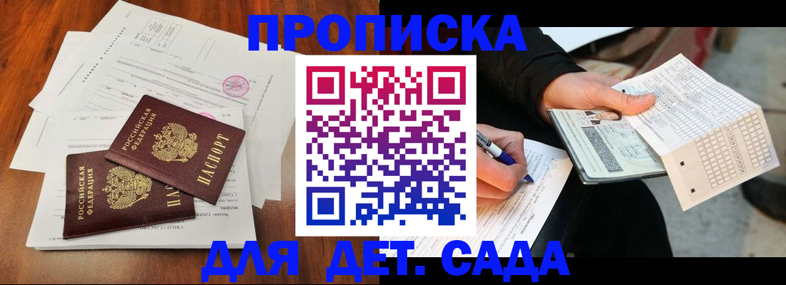 временная регистрация в квартире в Мензелинске