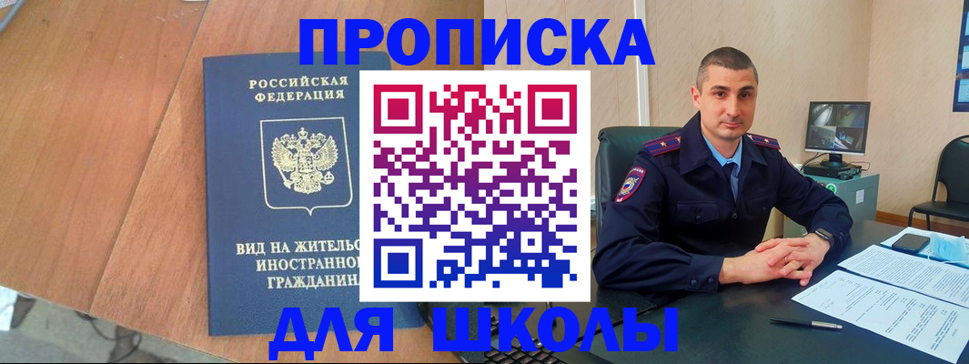 прописка для военкомата в Мензелинске