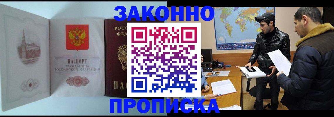 временная регистрация гарантия в Мензелинске