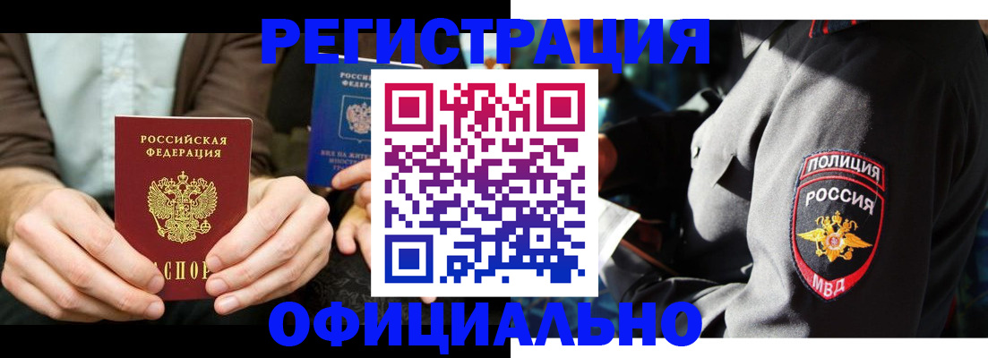 прописка 2025 в Мензелинске