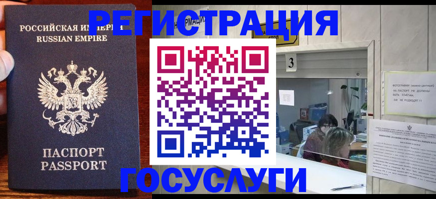 прописка ребенка в Мензелинске