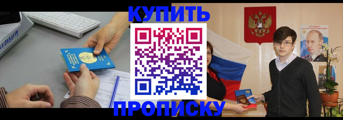 временная регистрация собственник в Мензелинске