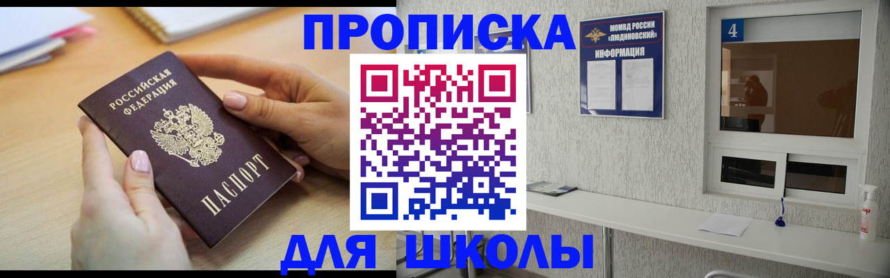 временная регистрация гарантия в Мензелинске