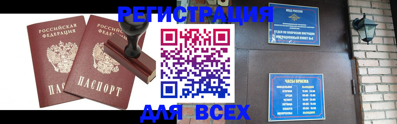 временная регистрация в квартире в Мензелинске