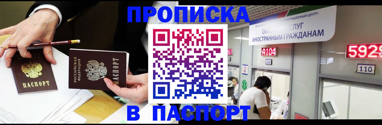 пропишу в квартире в Мензелинске